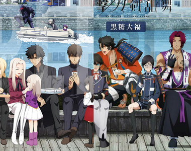 兩大作撞聖地《活擊刀劍亂舞×Fate Zero日式點心》和平的世界真是好…… 兩大作撞聖地《活擊刀劍亂舞×Fate Zero日式點心》和平的世界真是好……