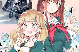 《我的百合乃工作是也!》在架空女校咖啡廳演出溫馨姊妹互動 《我的百合乃工作是也!》在架空女校咖啡廳演出溫馨姊妹互動