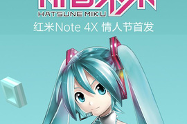 《初音未來限量小米手機》咪哭陪伴你度過情人節 《初音未來限量小米手機》咪哭陪伴你度過情人節
