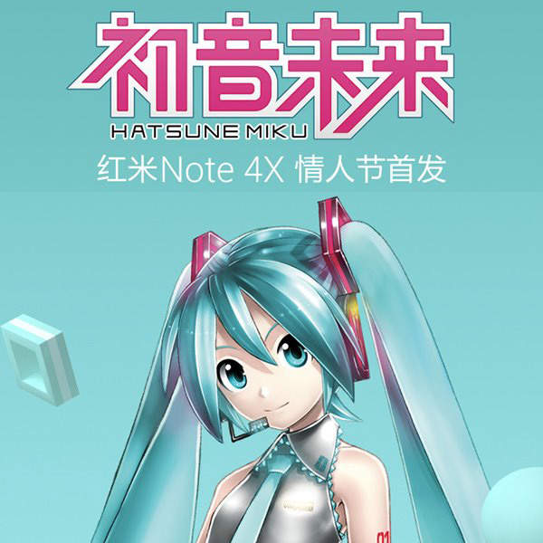 《初音未來限量小米手機》咪哭陪伴你度過情人節