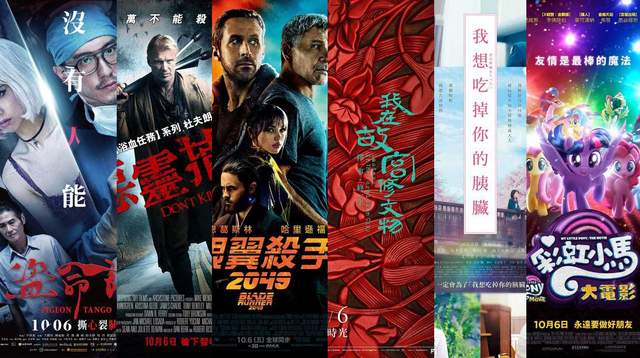 宅宅電影週報《10月第1週上映電影整理》銀翼殺手2就在這個禮拜 宅宅電影週報《10月第1週上映電影整理》銀翼殺手2就在這個禮拜
