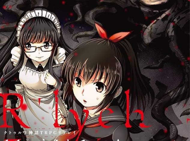 SAN值測定《克蘇魯神話TRPG》詭異遺物揭開恐怖序幕