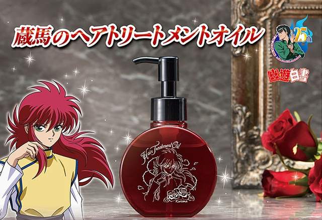 幽遊白書《藏馬護髮油》重現變態鴉的經典台詞（偷摸）