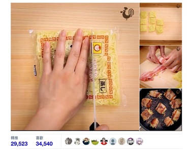 推特瘋美食《培根燒烤拉麵卷》超簡單就能自製的絕頂美味再度登場 推特瘋美食《培根燒烤拉麵卷》超簡單就能自製的絕頂美味再度登場