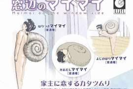 濃濃伊藤潤二風《窗邊的蝸牛少女》愛上屋主所以長出屋主的臉… 濃濃伊藤潤二風《窗邊的蝸牛少女》愛上屋主所以長出屋主的臉…
