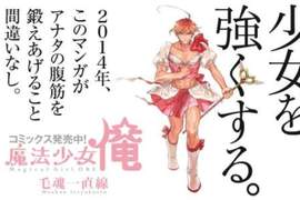 lag三年的《老子是魔法少女》超有病爆笑性轉動畫☆主役聲優決定 lag三年的《老子是魔法少女》超有病爆笑性轉動畫☆主役聲優決定