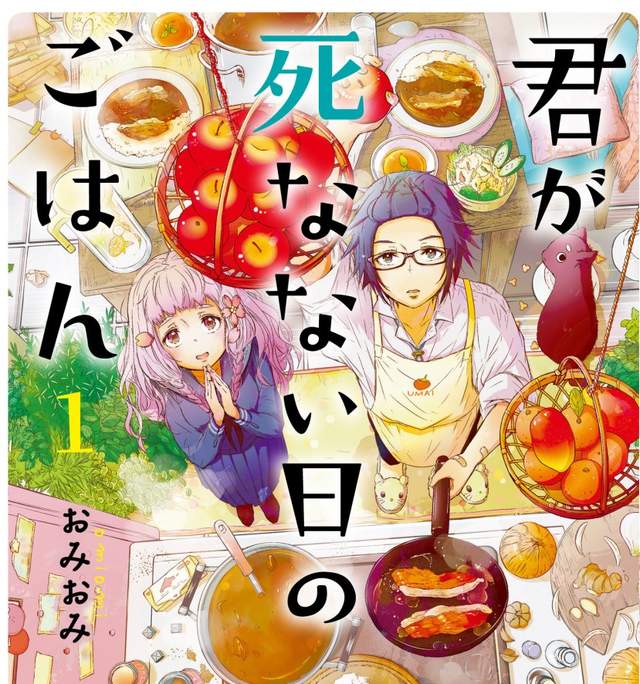 生靈料理漫畫 世界上還有那麼多美食你捨得成佛嗎