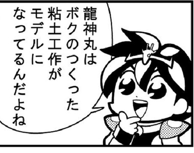 《IP警察TSUDUKI醬》有官方授權就能盡情致敬日昇動畫名作 《IP警察TSUDUKI醬》有官方授權就能盡情致敬日昇動畫名作
