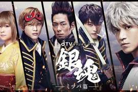 《銀魂真人版日劇「三葉篇」》精彩預告影像公開 爆炸頭山崎登場 《銀魂真人版日劇「三葉篇」》精彩預告影像公開 爆炸頭山崎登場
