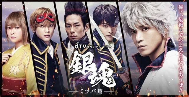 《銀魂真人版日劇「三葉篇」》精彩預告影像公開 爆炸頭山崎登場 《銀魂真人版日劇「三葉篇」》精彩預告影像公開 爆炸頭山崎登場