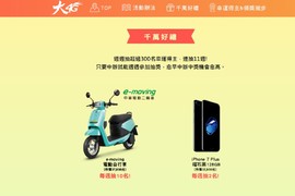 種花店hen霸氣,「千萬」要抽好抽滿!超夯手機家電等你抽~ 種花店hen霸氣,「千萬」要抽好抽滿!超夯手機家電等你抽~