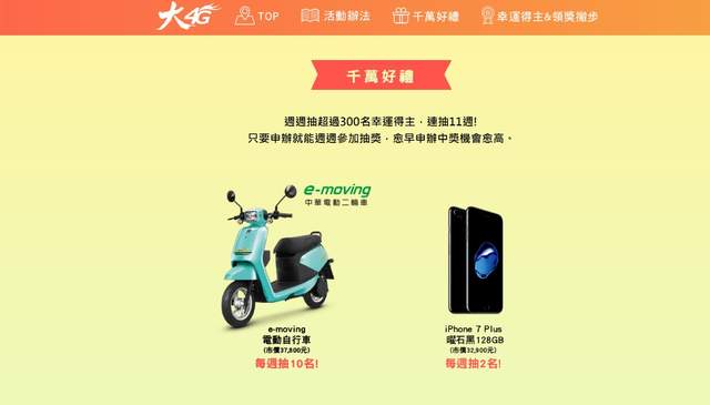 種花店hen霸氣,「千萬」要抽好抽滿!超夯手機家電等你抽~ 種花店hen霸氣,「千萬」要抽好抽滿!超夯手機家電等你抽~