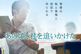 日本翻拍《那些年,我們一起追的女孩》山田裕貴及齋藤飛鳥主演 居然有點期待啊~ 日本翻拍《那些年,我們一起追的女孩》山田裕貴及齋藤飛鳥主演 居然有點期待啊~