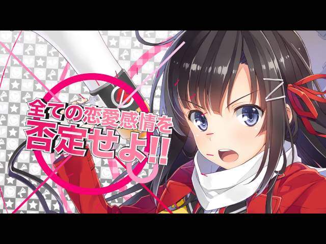 粉碎情人節《反戀主義同盟! 》Animate推薦應景輕小說 粉碎情人節《反戀主義同盟! 》Animate推薦應景輕小說