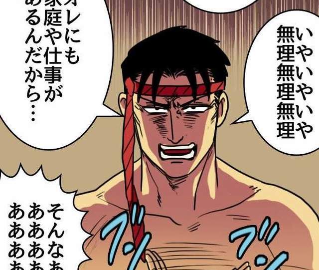 魅惑腿毛《非常勤勇者》裸體中年大叔沒有逆天能力一樣能拯救世界 魅惑腿毛《非常勤勇者》裸體中年大叔沒有逆天能力一樣能拯救世界