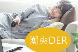 《廢柴人生的精選商品》懶人滑鼠讓你輕輕鬆鬆單手控 《廢柴人生的精選商品》懶人滑鼠讓你輕輕鬆鬆單手控