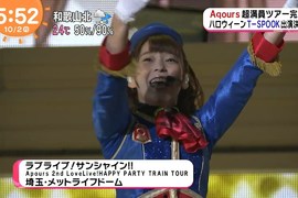 LoveLiveSunshine《水團Aqours錯拼成Apours問題》難道這是十分普遍的錯誤? LoveLiveSunshine《水團Aqours錯拼成Apours問題》難道這是十分普遍的錯誤?