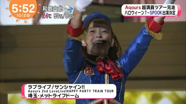 LoveLiveSunshine《水團Aqours錯拼成Apours問題》難道這是十分普遍的錯誤？