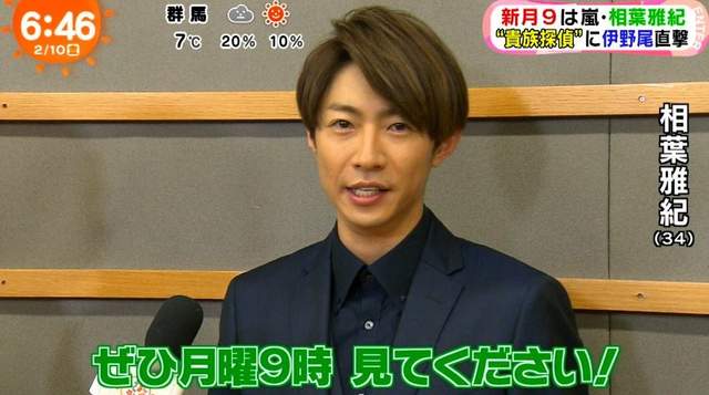 春季日劇《相葉雅紀扮貴族偵探》超豪華卡司要來搶救月9收視啦~ 春季日劇《相葉雅紀扮貴族偵探》超豪華卡司要來搶救月9收視啦~