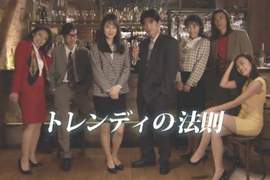 《90年代日劇的定律》男女主角總在最糟的情況下相遇... 《90年代日劇的定律》男女主角總在最糟的情況下相遇...