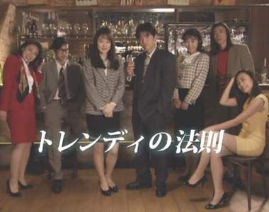 《90年代日劇的定律》男女主角總在最糟的情況下相遇... 《90年代日劇的定律》男女主角總在最糟的情況下相遇...