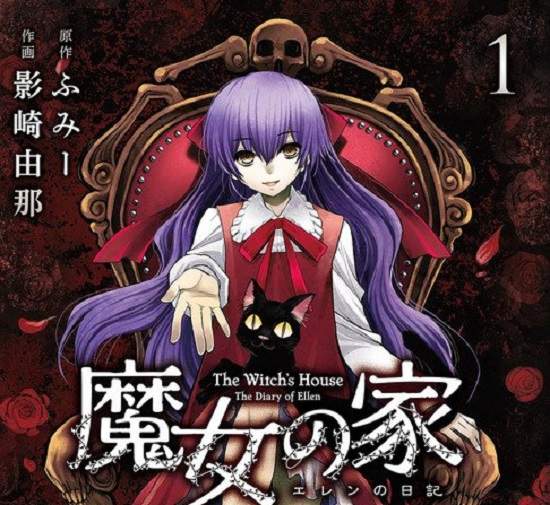 恐怖冒險遊戲《魔女之家》前傳漫畫描述少女成為魔女的悲劇 恐怖冒險遊戲《魔女之家》前傳漫畫描述少女成為魔女的悲劇
