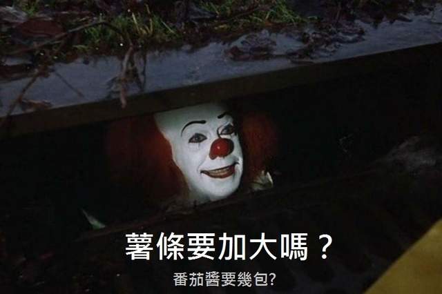 《俄羅斯漢堡王抗議＂牠＂上映》裡面的小丑是麥當勞置入性行銷（指）