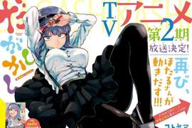 吃我的美味棒啦《粗點心戰爭》TV動畫第二季製作決定✰2018播出 吃我的美味棒啦《粗點心戰爭》TV動畫第二季製作決定✰2018播出