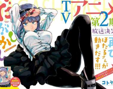 吃我的美味棒啦《粗點心戰爭》TV動畫第二季製作決定✰2018播出 吃我的美味棒啦《粗點心戰爭》TV動畫第二季製作決定✰2018播出