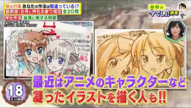 神社許願《畫痛繪馬究竟行不行?》神會優先處理宅宅的願望嗎…… 神社許願《畫痛繪馬究竟行不行?》神會優先處理宅宅的願望嗎……