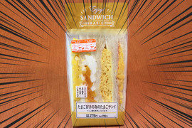 日本便利商店《超狂三明治》有特定偏食的人一定超愛... 日本便利商店《超狂三明治》有特定偏食的人一定超愛...