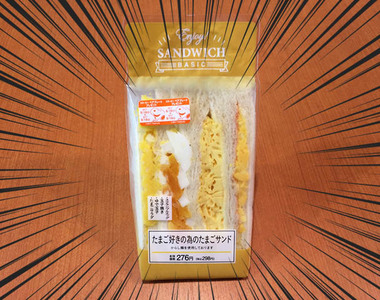 日本便利商店《超狂三明治》有特定偏食的人一定超愛... 日本便利商店《超狂三明治》有特定偏食的人一定超愛...