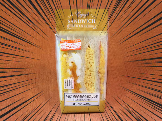 日本便利商店《超狂三明治》有特定偏食的人一定超愛...