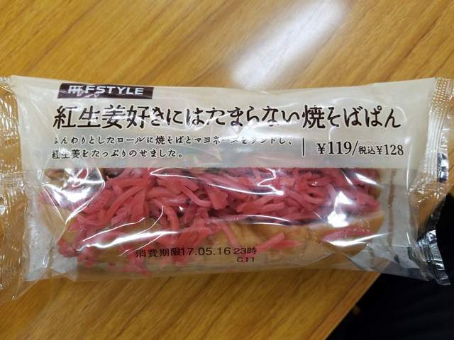 日本便利商店《超狂三明治》有特定偏食的人一定超愛... - 圖片7 日本便利商店《超狂三明治》有特定偏食的人一定超愛... - 圖片7