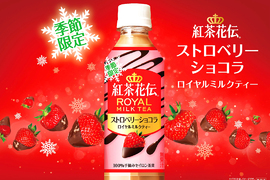 季節限定《紅茶花傳草莓巧克力奶茶口味》熱呼呼的喝想必更香醇了吧(可惡想喝) 季節限定《紅茶花傳草莓巧克力奶茶口味》熱呼呼的喝想必更香醇了吧(可惡想喝)