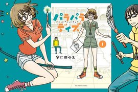 《作畫監督奮鬥記》散發巧克力與草莓香氣的原畫令人在意 《作畫監督奮鬥記》散發巧克力與草莓香氣的原畫令人在意