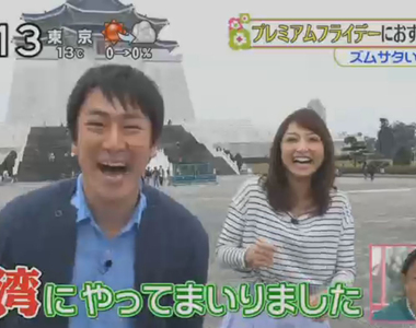 日本情報節目介紹《台灣上相美食特集》不只好吃更要拍照炫耀才是重點…… 日本情報節目介紹《台灣上相美食特集》不只好吃更要拍照炫耀才是重點……