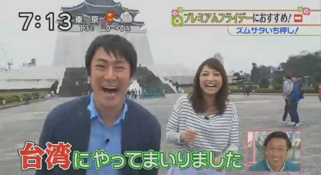 日本情報節目介紹《台灣上相美食特集》不只好吃更要拍照炫耀才是重點…… 日本情報節目介紹《台灣上相美食特集》不只好吃更要拍照炫耀才是重點……