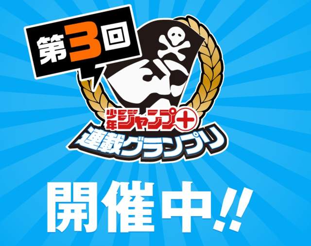 《漫畫新人賞問題》為什麼要透過一話完結型的短篇來評選 《漫畫新人賞問題》為什麼要透過一話完結型的短篇來評選