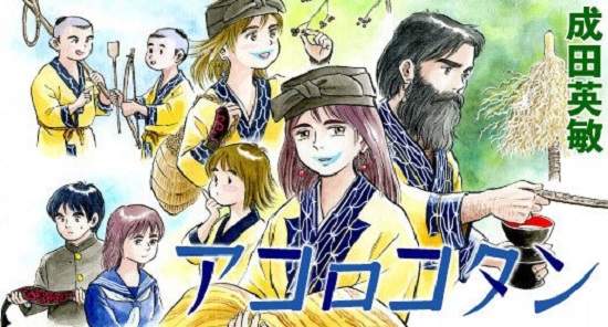 《30年教學經歷阿伊努語教師》透過新連載漫畫推廣阿伊努文化 《30年教學經歷阿伊努語教師》透過新連載漫畫推廣阿伊努文化