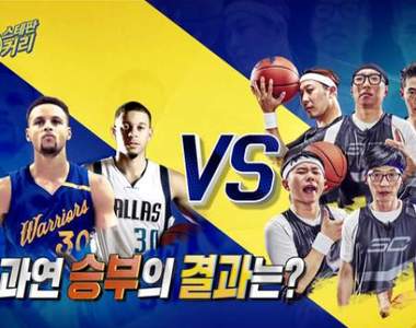 《NBA巨星Curry上韓綜》絕對是他這輩子記憶最深刻的鬧劇(笑) 《NBA巨星Curry上韓綜》絕對是他這輩子記憶最深刻的鬧劇(笑)