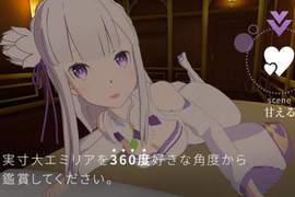 《VR和愛蜜莉雅/雷姆一起過異世界生活》你喜歡膝枕還是陪睡呢? 《VR和愛蜜莉雅/雷姆一起過異世界生活》你喜歡膝枕還是陪睡呢?