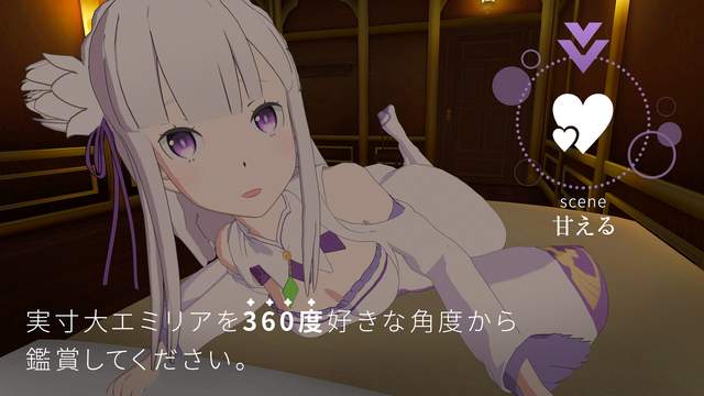 《VR和愛蜜莉雅/雷姆一起過異世界生活》你喜歡膝枕還是陪睡呢? 《VR和愛蜜莉雅/雷姆一起過異世界生活》你喜歡膝枕還是陪睡呢?