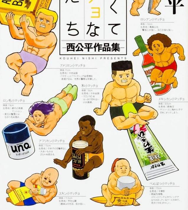 《小小肌肉男觀察日記》還好不是蟑螂老鼠出來逛大街 《小小肌肉男觀察日記》還好不是蟑螂老鼠出來逛大街