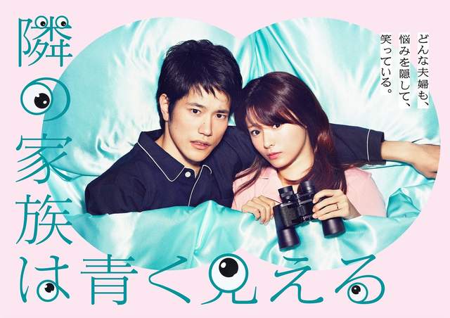 《深田恭子×松山研一》再演夫妻 這個冬天要來積極"做人"惹(≡ω≡) 《深田恭子×松山研一》再演夫妻 這個冬天要來積極"做人"惹(≡ω≡)