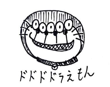 《畫出哆啦A夢的技巧》手拙的烏龍A夢反倒也能成為特色XD 《畫出哆啦A夢的技巧》手拙的烏龍A夢反倒也能成為特色XD