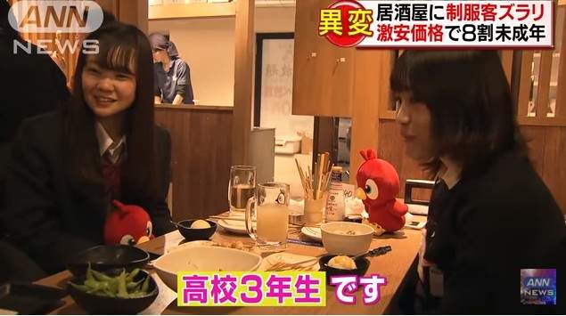 日本《未成年JK流行去居酒屋》居酒屋受學生歡迎的理由是? 日本《未成年JK流行去居酒屋》居酒屋受學生歡迎的理由是?