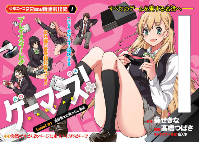 7月新番《GAMERS 電 玩 咖 !》殘念角色的會錯意青春喜劇 7月新番《GAMERS 電 玩 咖 !》殘念角色的會錯意青春喜劇