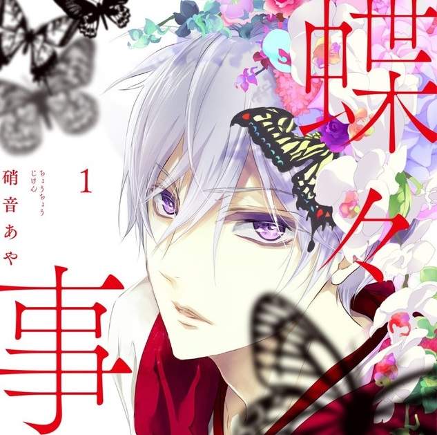 華麗懸疑作《蝶蝶事件》專挑女性下手的獵奇事件頻傳 華麗懸疑作《蝶蝶事件》專挑女性下手的獵奇事件頻傳