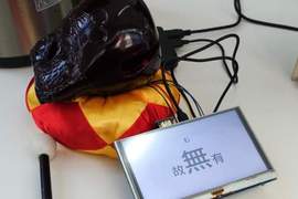 《電子木魚》誦經新科技邊敲打邊照著節奏念經文 《電子木魚》誦經新科技邊敲打邊照著節奏念經文